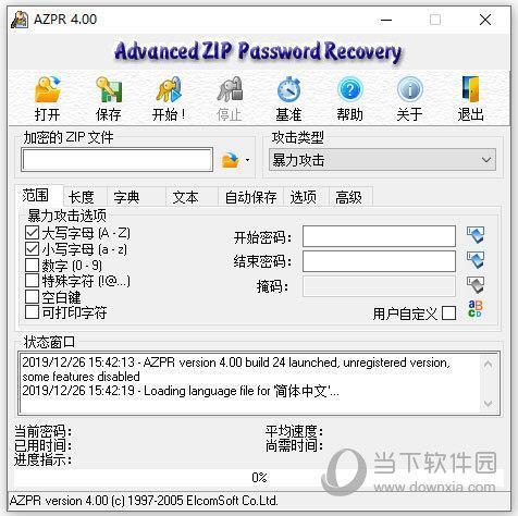 Advanced ZIP Password Recovery V4.0 中文免费版