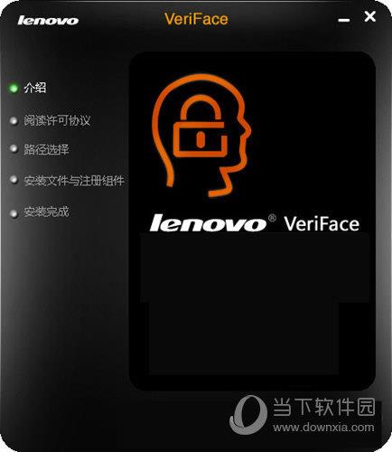 Lenovo VeriFace V4.0.0.1206 中文免费版