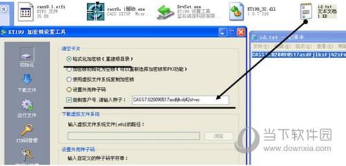 ET199加密锁写狗工具