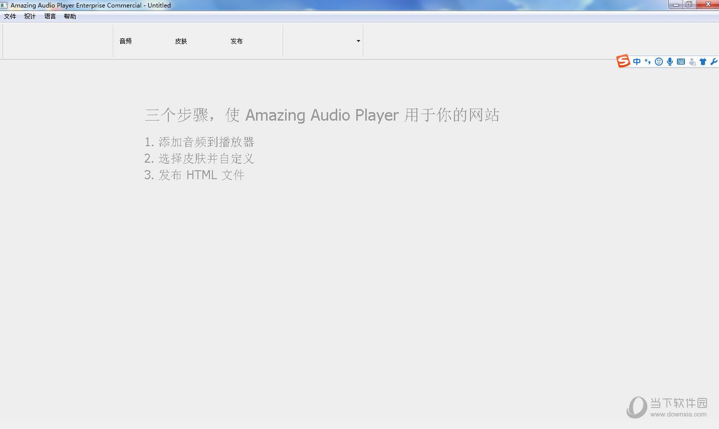 Amazing Audio Player(网页音乐播放器插件) V3.6 汉化注册版