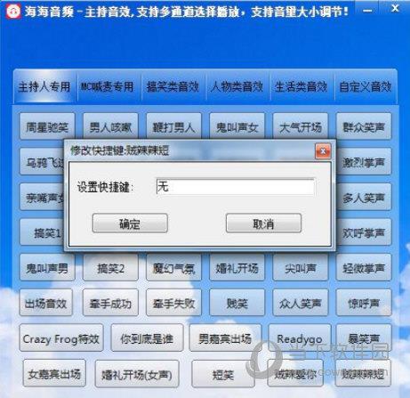 海海音频音效软件界面
