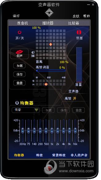 歪歪变声器男变女免费版 V7.0 汉化版