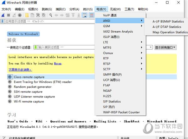 Wireshark4.0下载