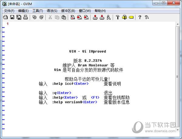 gvim(VIM文本编辑器) V8.2.2832 官方中文版