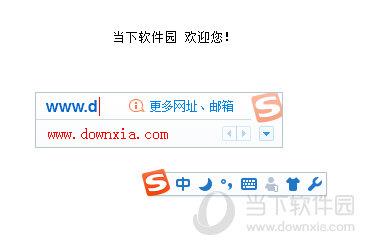搜狗拼音输入法12.0正式版 V12.4.0.6503 最新免费版