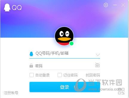 腾讯QQ精简版 V9.7.5.28965 去广告绿色纯净版