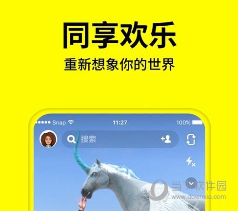 Snapchat电脑版下载