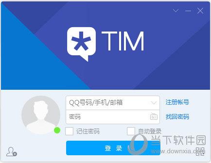 腾讯TIM V3.4.1.22056 官方版