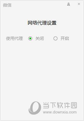 微信多开器电脑版官方下载