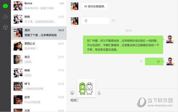 会为你推荐已下载的表情