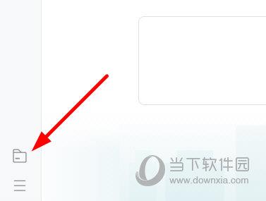 点击右下角的“文件夹”图标