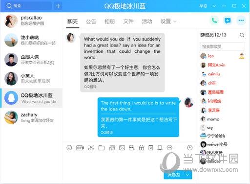 QQ XP版官方下载