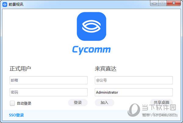 前景视讯 V5.0.24862.0113 官方版