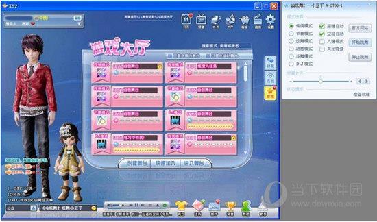 QQ炫舞2小豆丁辅助 V2021.2 绿色免费版