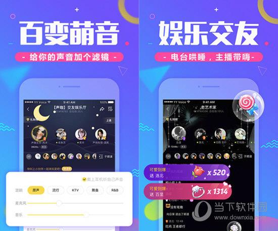 YY手游语音PC版