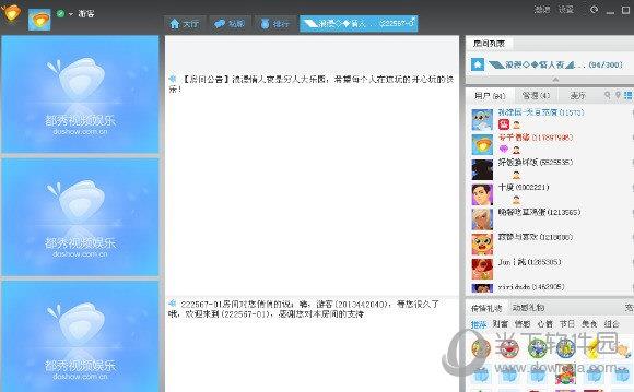 E话通 V6.0 官方版