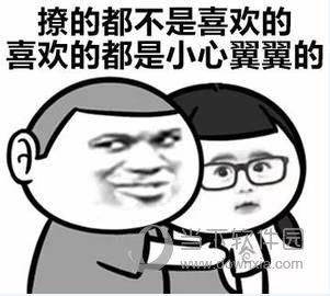 情侣暧昧表情包