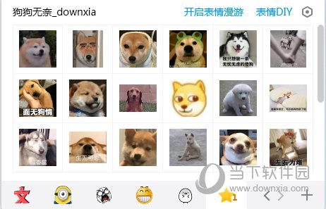 无奈狗子表情包 +27 免费版