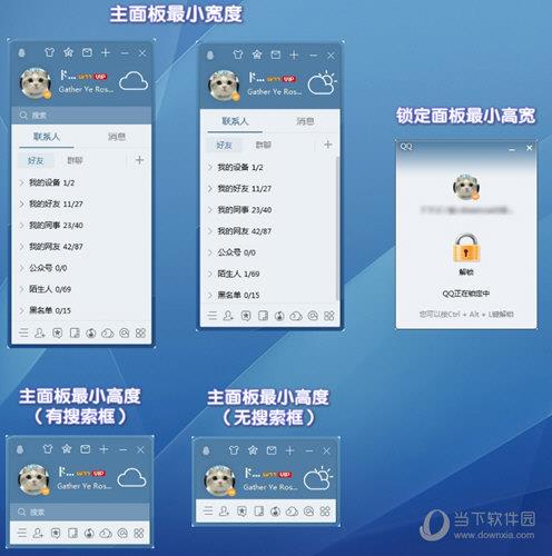 腾讯QQ9.3.2去广告特别版 最新增强版