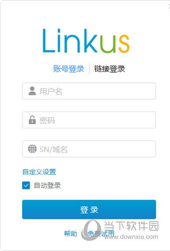 Linkus(朗视手机软电话) V1.8.11 官方版