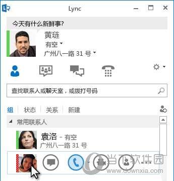 Lync2016客户端