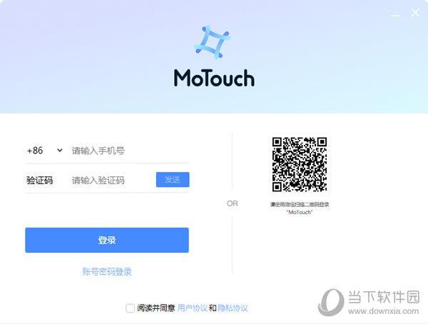 MoTouch(视频会议软件) V1.0.4.1 官方版