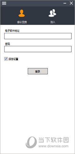 CTMeeting视频会议 V7.0.1 官方版