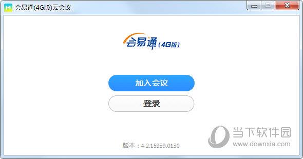 会易通4G电脑版