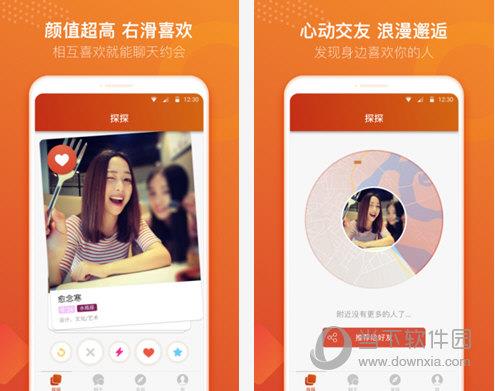 探探交友软件 V3.8.7 免费PC版