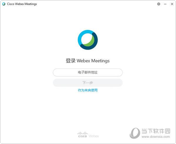 思科网迅 V40.1.5.21 官方中文版