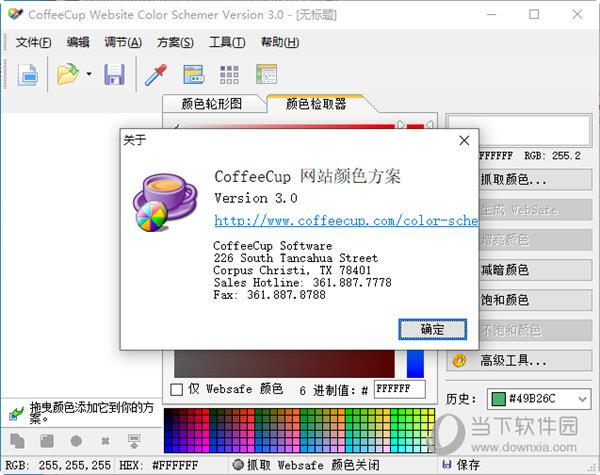 CoffeeCup Website Color Schemer