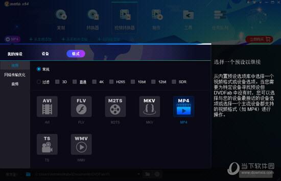 DVDFab12破解版