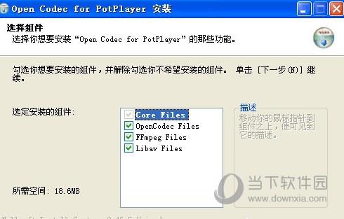 PotPlayer解码器AAC免费下载