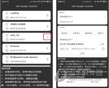 NFC Reader Tool电脑版