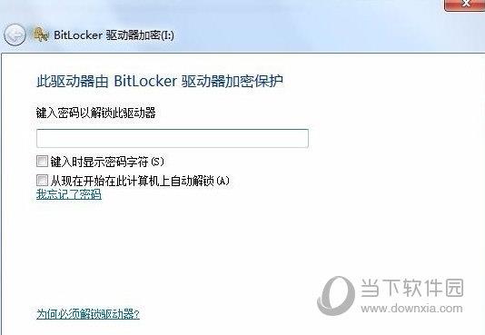 bitlocker强制破解软件 V2021 中文绿色版