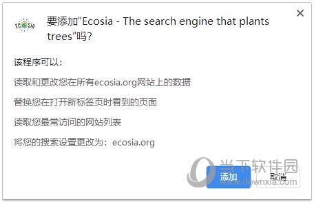 Ecosia(绿色搜索引擎) V4.0.7 官方版