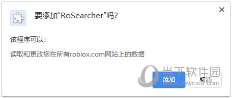 RoSearcher(Roblox游戏服务器搜索插件) V1.3 官方版