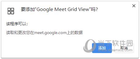 Google Meet Grid View(谷歌会议网格视图) V1.4.2 官方版