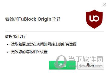 uBlock Origin最新版下载