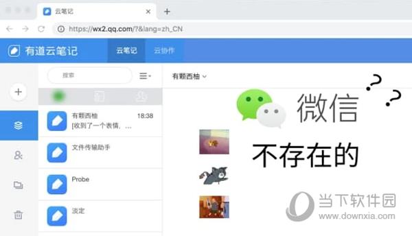 WeChat Shelter插件