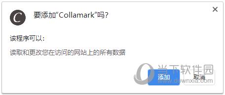 CollaMark(网页标注插件) V1.0 官方版