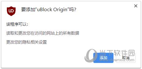 uBlock Orgin(广告拦截插件) V1.0 官方版