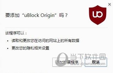 uBlock Origin(Firefox去广告插件) V1.39.2 免费版