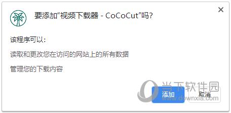 CoCoCut视频下载器Chrome插件 V2.4.6 国内版