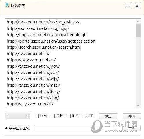 网站深度搜索器 V6.2.1.8 绿色版