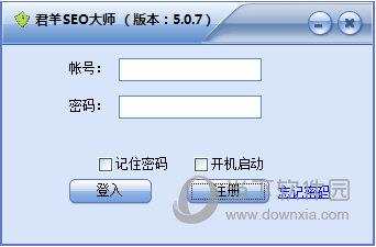 君羊SEO大师 V5.0.7 绿色版