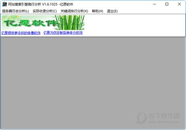 网站搜索引擎爬行分析 V1.6.1025 官方版