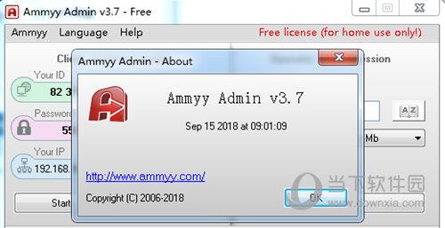 Ammyy Admin(远程管理工具) V3.7 官方版