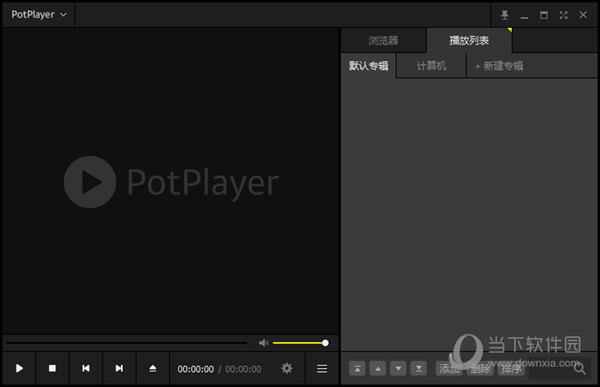 potplayer最新完整版 V1.7.21526 绿色免费版