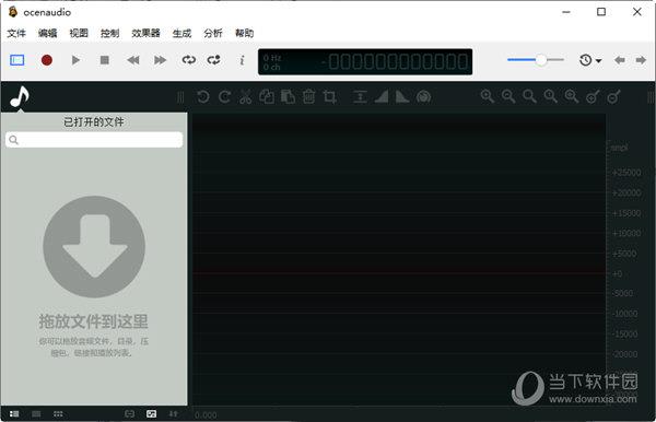 ocenaudio绿色版 V3.10.15 中文免费版